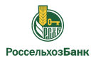 Банк Россельхозбанк в Орлово